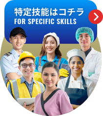 特定技術はこちら